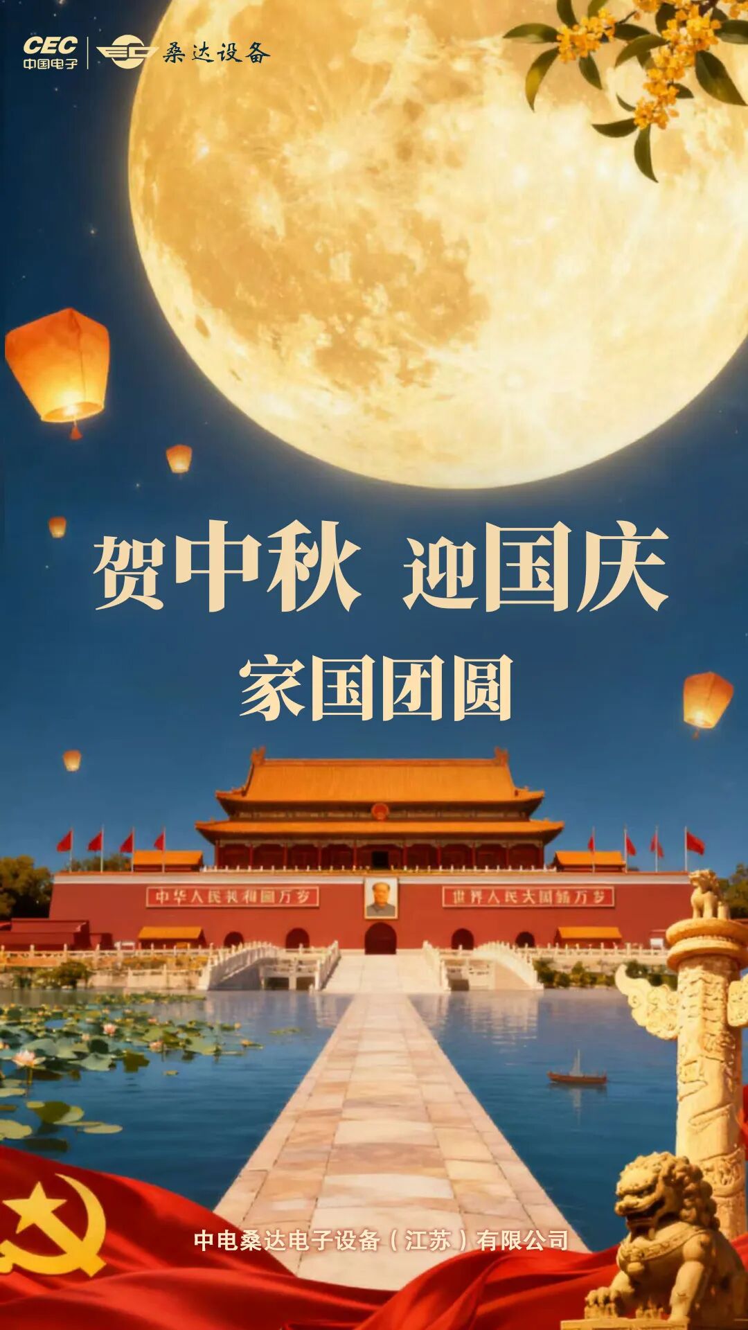 今年会-阳老金：光伏财富 安心养老 —— 创维推出个人理财新品，30年稳健收益无忧